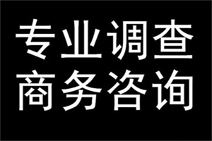 金华市私人调查：不争输赢，活得松弛