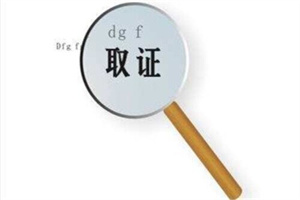 金华市调查取证:离婚后婚前彩礼归谁