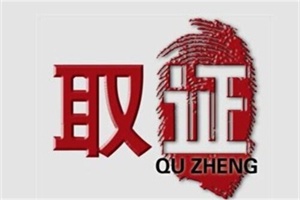 金华市私家侦探调查:私家侦探调查的保险保障