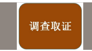 金华市调查取证:报价是否合理｜分歧点12