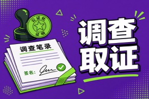 金华市私家侦探公司:从经验看转账疑点核查，重点在哪些承诺要警惕