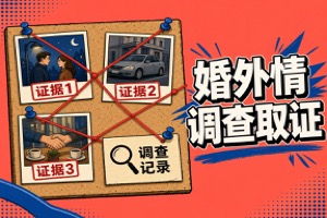 金华市私家侦探公司:5分钟看懂竞品信息调查——证据能否上法庭