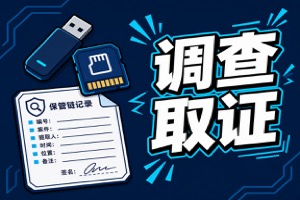 金华市侦探:8分钟看懂行踪异常排查——证据能否上法庭